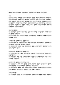 AI가 새로운 치료법을 위한 임상시험 설계와 모집에 미치는 영향
