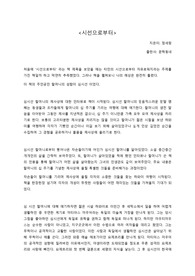 [A+독후감]시선으로부터 독후감