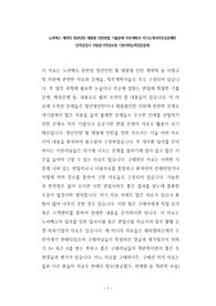 노바렉스 계약직 청년인턴 체험형 인턴면접 기출문제 직무계획서 자기소개서작성성공패턴 인적성검사 지원동기작성요령 기본어학능력검증문제