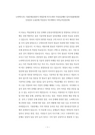 노바렉스(주) 기출문제유형분석 면접문제 자기소개서 작성성공패턴 입사시험출제경향 인성검사 논술문제 적성검사 직무계획서 어학능력검증문제