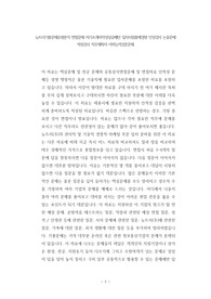 뉴트리기출문제유형분석 면접문제 자기소개서작성성공패턴 입사시험출제경향 인성검사 논술문제 적성검사 직무계획서 어학능력검증문제