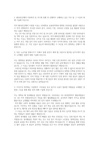KB국민은행 자기소개서