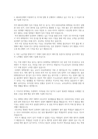 KB국민은행 자기소개서