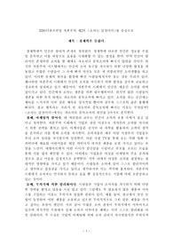 [에세이] EBS다큐프라임 자본주의 제2부 소비는 감정이다(경제학은 틀렸다)