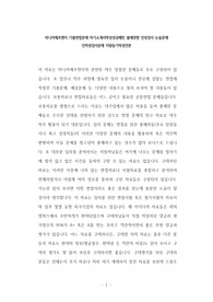 마니커에프앤지 기출면접문제 자기소개서작성성공패턴 출제경향 인성검사 논술문제 인적성검사문제 지원동기작성견본