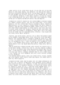 책 아틀란티스 코드(지구 구체설과 대륙 간 고대 문명 교류가 아틀란티스 진실에 접근하다!) 독후감