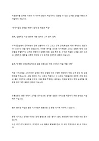 GS리테일 편의점영업관리부 2023 상반기 합격자소서