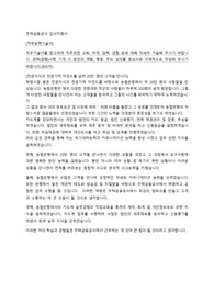주택금융공사 입사지원서