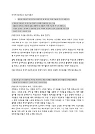 한국자산관리공사 입사지원서