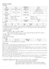 모성(분만간호) 케이스 스터디 A+ 자료