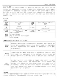 정신간호 조현병 환자 케이스 스터디