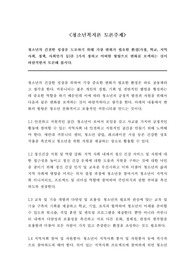[토론 A+] 청소년의 건전한 성장을 도모하기 위해 가장 변화가 필요한 환경(가정, 학교, 지역사회, 정책, 사회인식 등)을 1가지 정하고 어떠한 방향으로 변화를 모색하는 것이 바람직한지 토론해 봅시다.