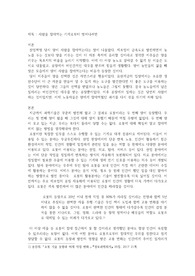 논술문-사람을 잡아먹는 양, 사람을 잡아먹는 기계
