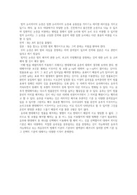 법 논리학에서의 반대해석과 유비추리에 대한 설명문
