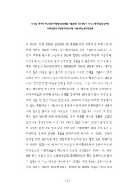 우양 계약직 청년인턴 체험형 인턴면접 기출문제 직무계획서 자기소개서작성성공패턴 인적성검사 지원동기작성요령 기본어학능력검증문제