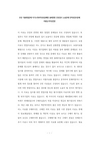 우양 기출면접문제 자기소개서작성성공패턴 출제경향 인성검사 논술문제 인적성검사문제 지원동기작성견본