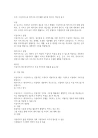 시설서비스와 재가서비스를 각각 설명하고 차이점과 장, 단점 보고서