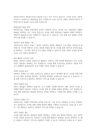 사회복지사에게 사회복지조사의 필요성