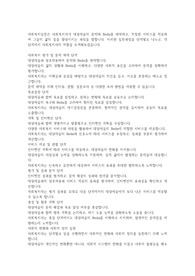 사회복지실천과정단계에 따른 사회복지사의 역할