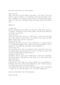 사회복지 문제를 소재로 한 영화를 관람한 후 영화 속 사회복지 문제(예 치매, 장애, 입양, 학대, 비행 등)의 정의와 해결방안