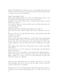 생명체의 형성과 태내발달 및 영양 요인에 대해서 임신과 태교, 영향이 얼마나 중요한지 산모 할 수 있는 방안