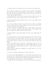 우리은행 자기소개서