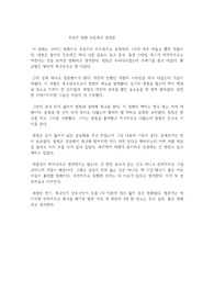 주성치 영화 소림축구 감상문