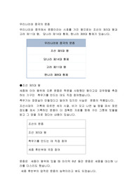문종