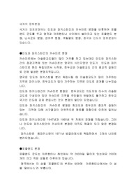 세계의 영토분쟁