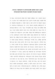 하이트진로 기출면접문제 자기소개서작성성공패턴 출제경향 인성검사 논술문제 인적성검사문제 지원동기작성견본 주류산업관련 영어소통능력 검증문제