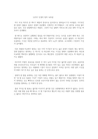 12가지 인생의 법칙 독후감