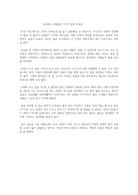 성공하는 사람들의 7가지 습관 독후감
