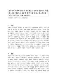 반두라의 사회학습이론의 주요개념을 간략히 설명하고, 비행청소년을 대상으로 상담할 때 적용할 수있는 주요개념과 기법은 무엇인지에 대해 서술하시오