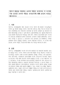 영아기 발달을 지원하는 교사의 역할은 무엇이며, 이 시기에 가장 중요한 교사의 역할은 무엇인지에 대해 본인의 의견을 제시하시오