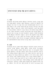 인터넷 라우팅의 원리를 예시를 들어 설명하시오