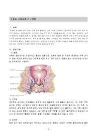 A+ 치핵(Hemorrhoid) 사례보고서, 수술실 사례보고서(문헌고찰,수술절차,수술물품,약물)