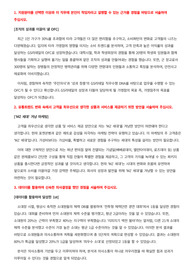 2023년 합격을 위한 GS리테일 합격자기소개서