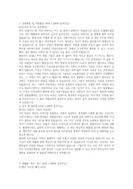 2024 신규간호사 가천대학교 길병원 서류합격 자기소개서