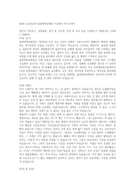 2024 신규간호사 울산대학교병원 서류합격 자기소개서