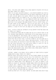 2024 신규간호사 순천향대학교 서울병원 서류합격 자기소개서