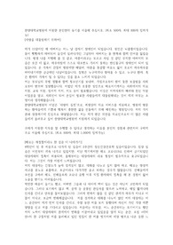 2024 신규간호사 한양대학교병원 자기소개서