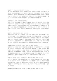 2024 신규간호사 중앙대학교병원 자기소개서