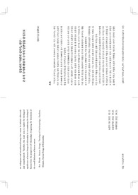 김동리의 사반의 십자가를 새로운 관점에서 분석하고 기독교 소설의 개념을 재정의한 글입니다.