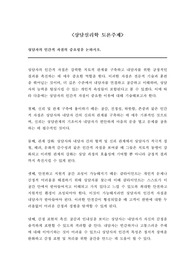 [토론 A+] 상담자의 인간적 자질의 중요성을 논하시오.