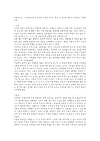 미용과건강 - 지용성비타민의 종류와 인체에 미치는 효능 및 결핍과 과잉의 문제점을 기술하시오
