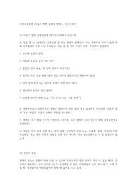장애와 관련된 영화 감상문