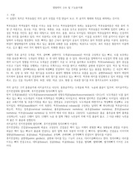 생물학실험 쥐 골격 실험 보고서
