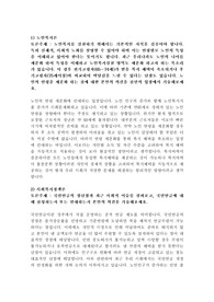 [사회복지사 과정 - 토론] 노인복지론(전기고령자, 후기고령자), 사회복지정책론(국민연금 찬반), 지역사회복지론(비영리조직 자극적인 모금 마케팅)