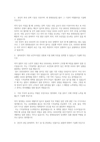 현대중공업 자기소개서