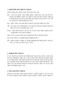 병리학 1등 기말고사 예상문제